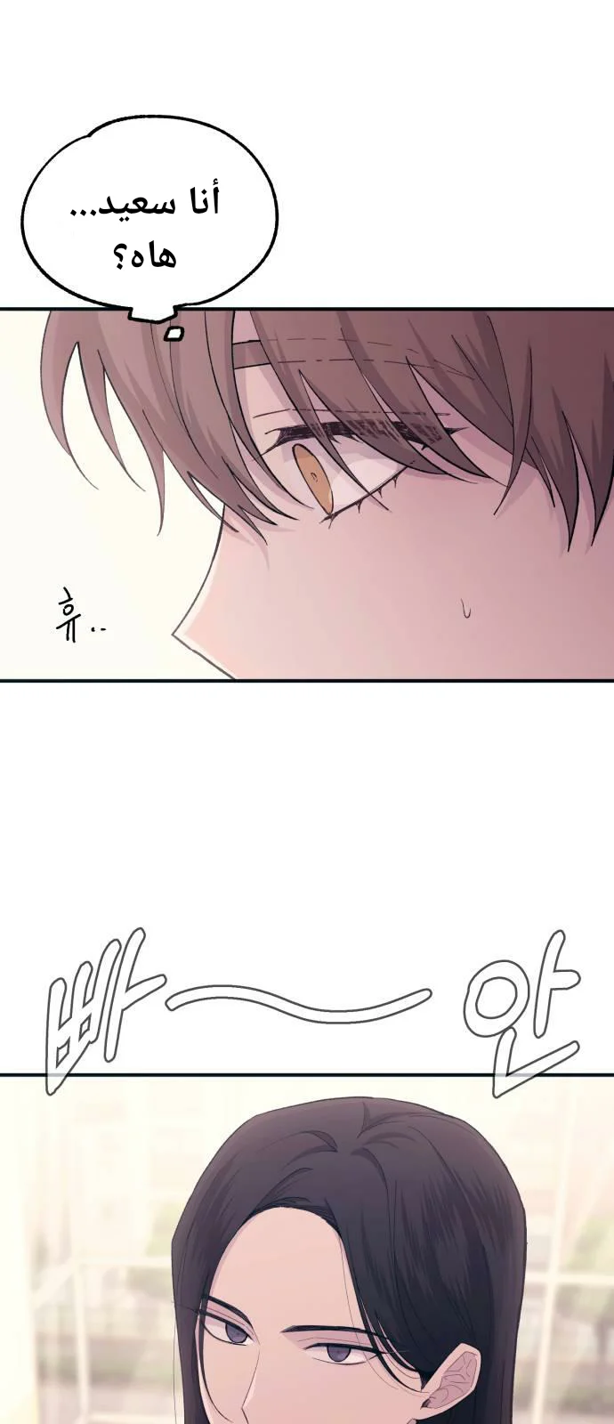 Read Yeon woo’s Innocence AR Manga Online