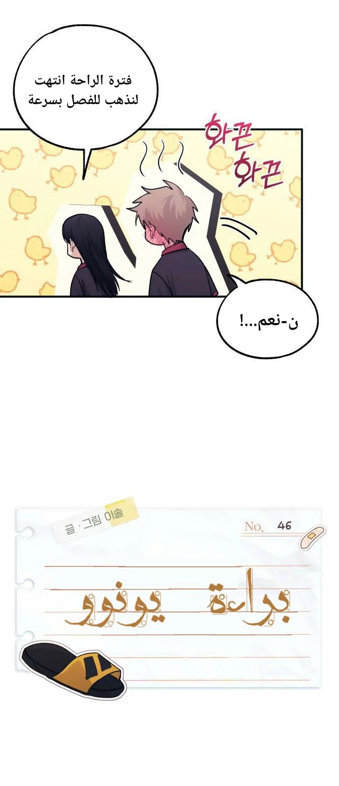 Read Yeon woo’s Innocence AR Manga Online