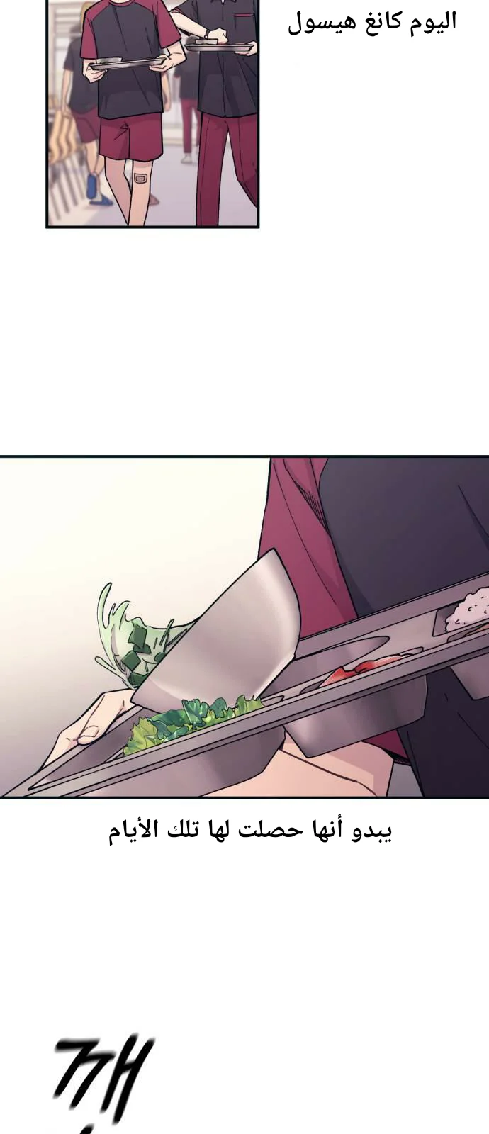 Read Yeon woo’s Innocence AR Manga Online