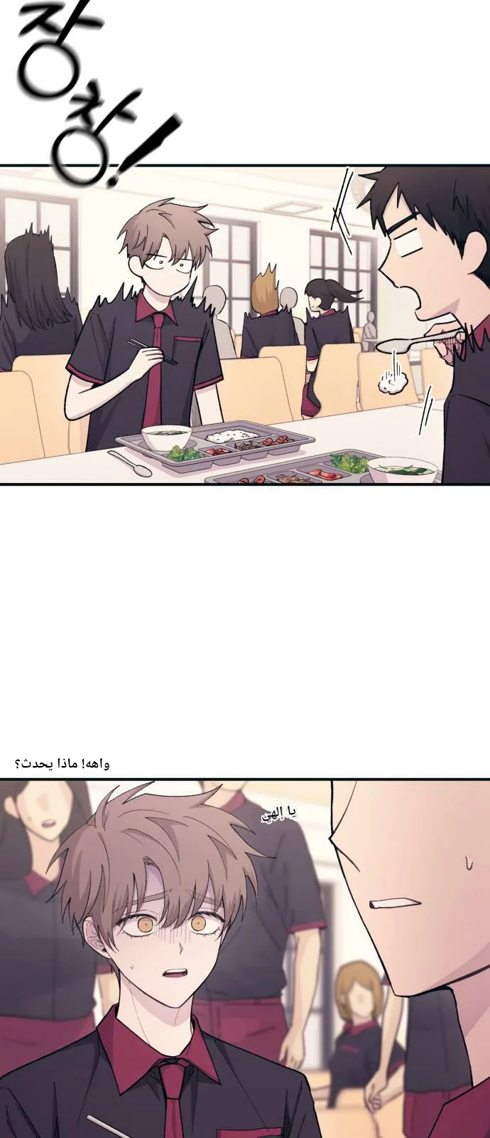 Read Yeon woo’s Innocence AR Manga Online