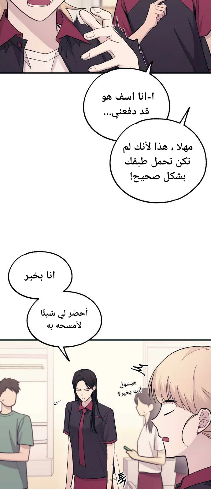 Read Yeon woo’s Innocence AR Manga Online
