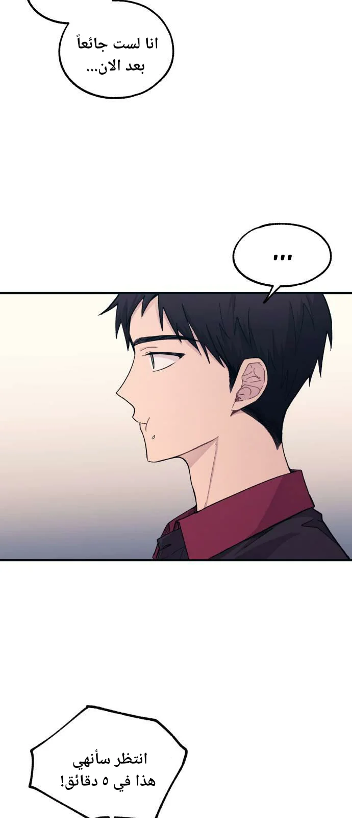 Read Yeon woo’s Innocence AR Manga Online