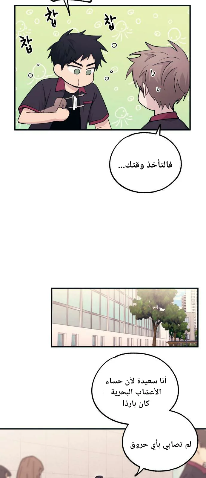 Read Yeon woo’s Innocence AR Manga Online
