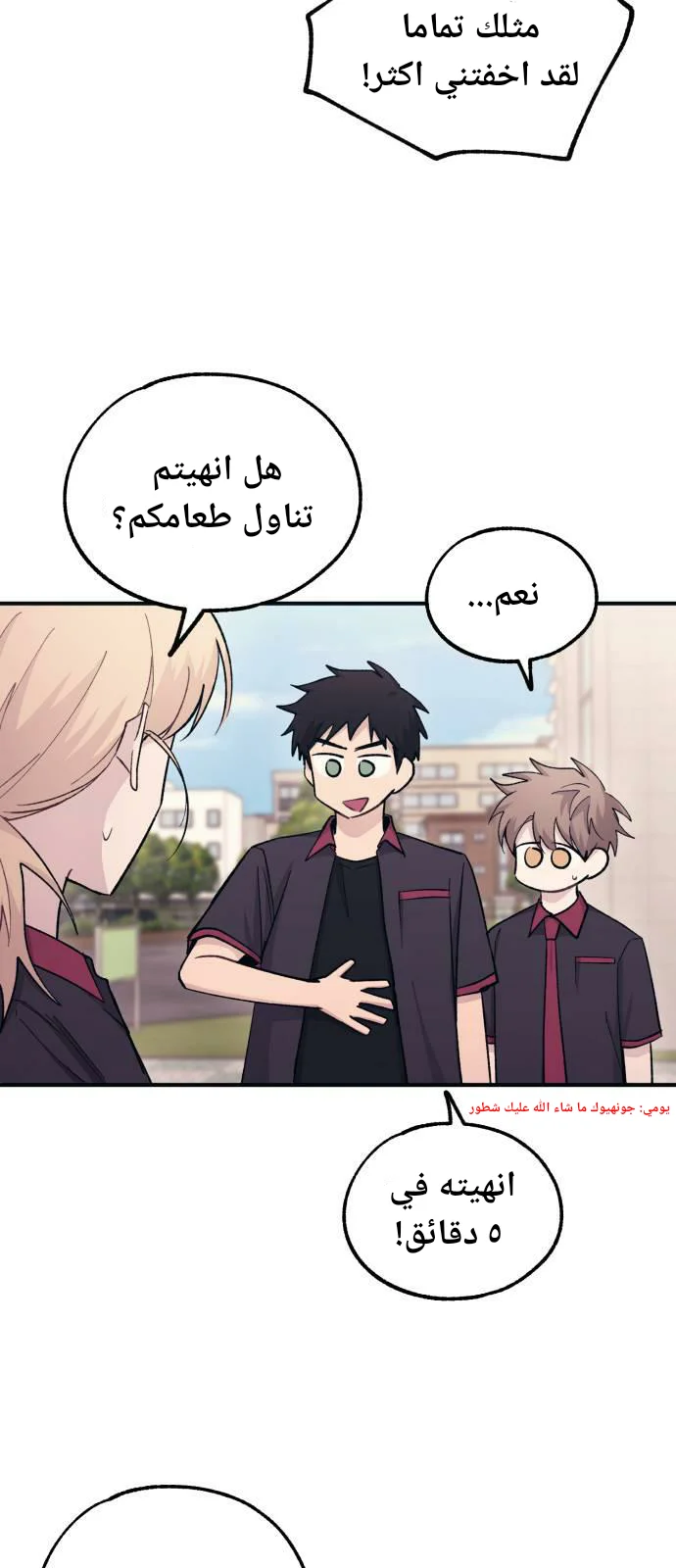 Read Yeon woo’s Innocence AR Manga Online