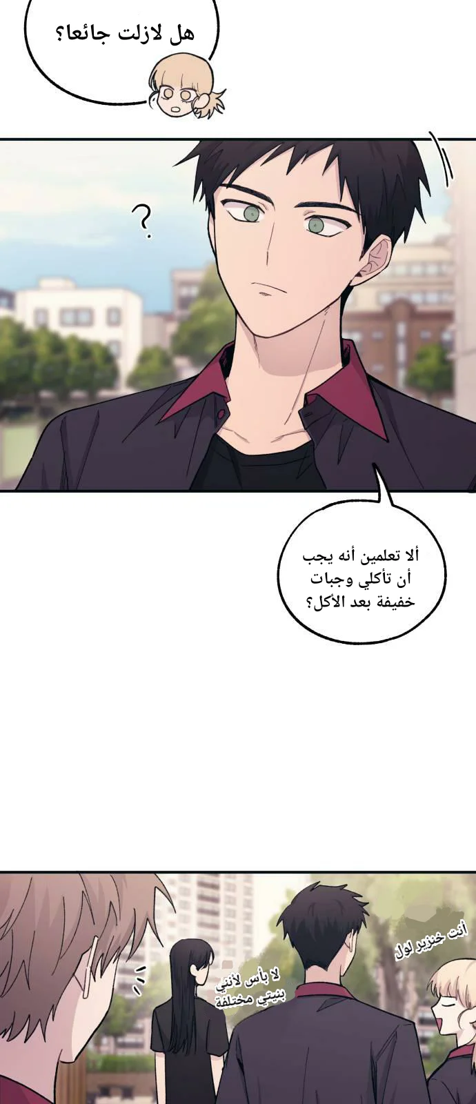 Read Yeon woo’s Innocence AR Manga Online