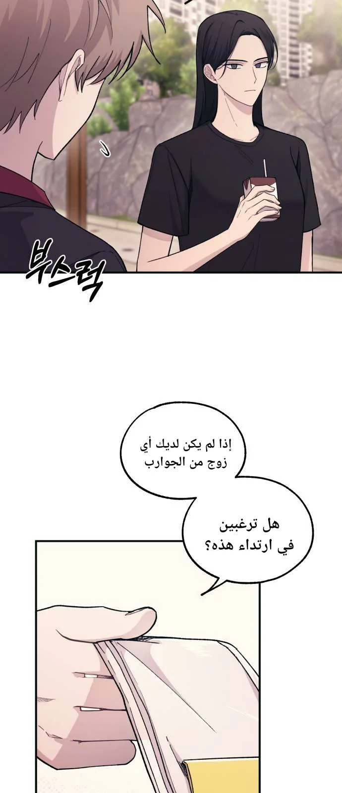 Read Yeon woo’s Innocence AR Manga Online