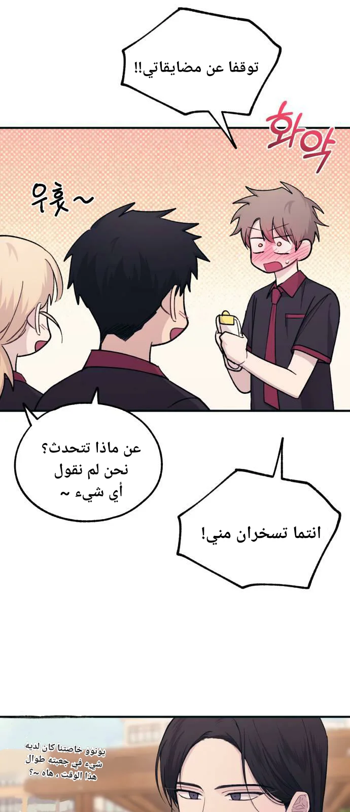 Read Yeon woo’s Innocence AR Manga Online