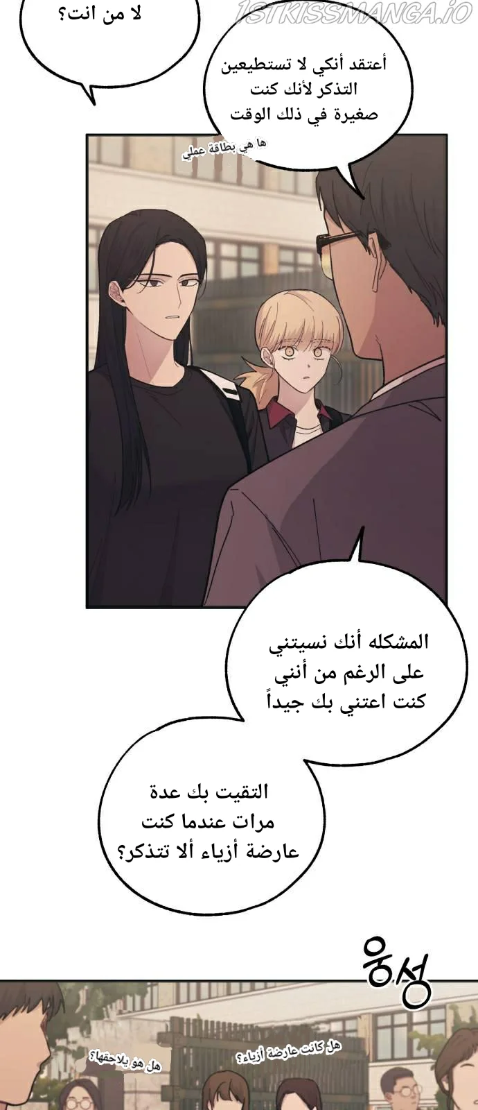 Read Yeon woo’s Innocence AR Manga Online
