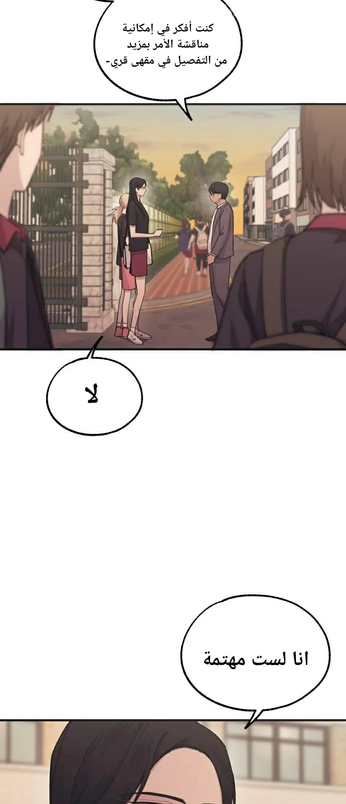 Read Yeon woo’s Innocence AR Manga Online