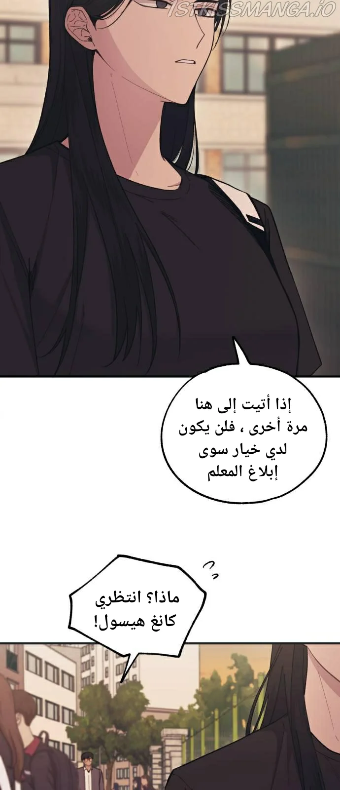 Read Yeon woo’s Innocence AR Manga Online