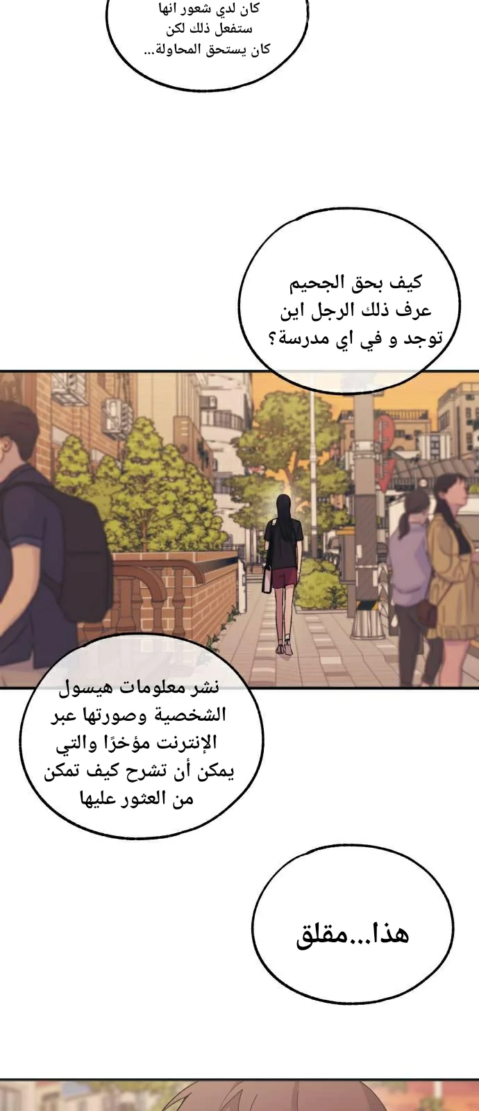 Read Yeon woo’s Innocence AR Manga Online