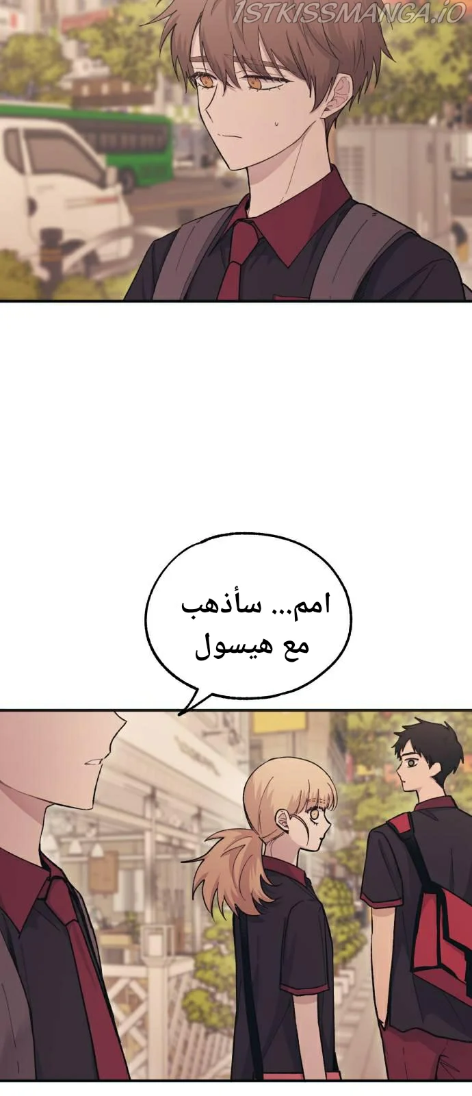 Read Yeon woo’s Innocence AR Manga Online