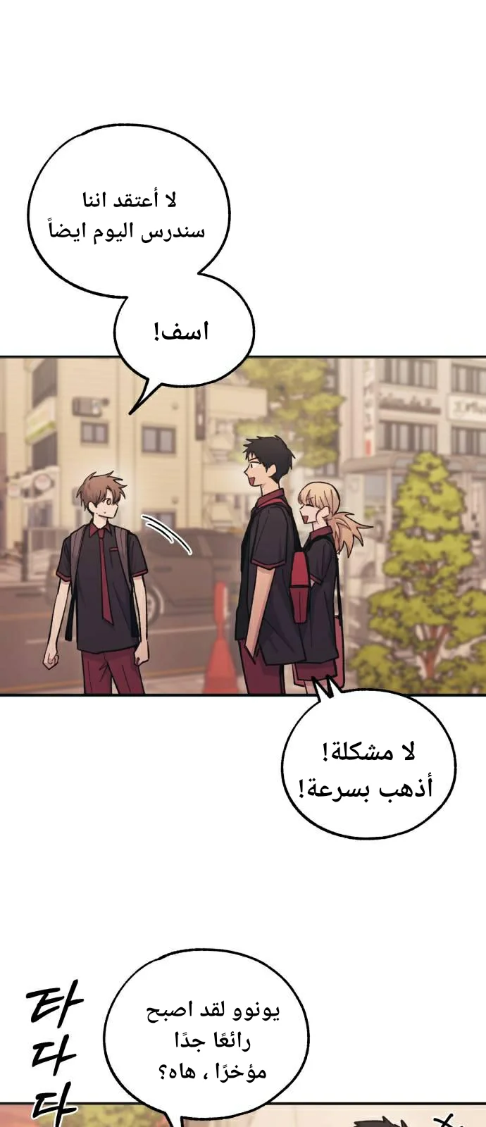 Read Yeon woo’s Innocence AR Manga Online