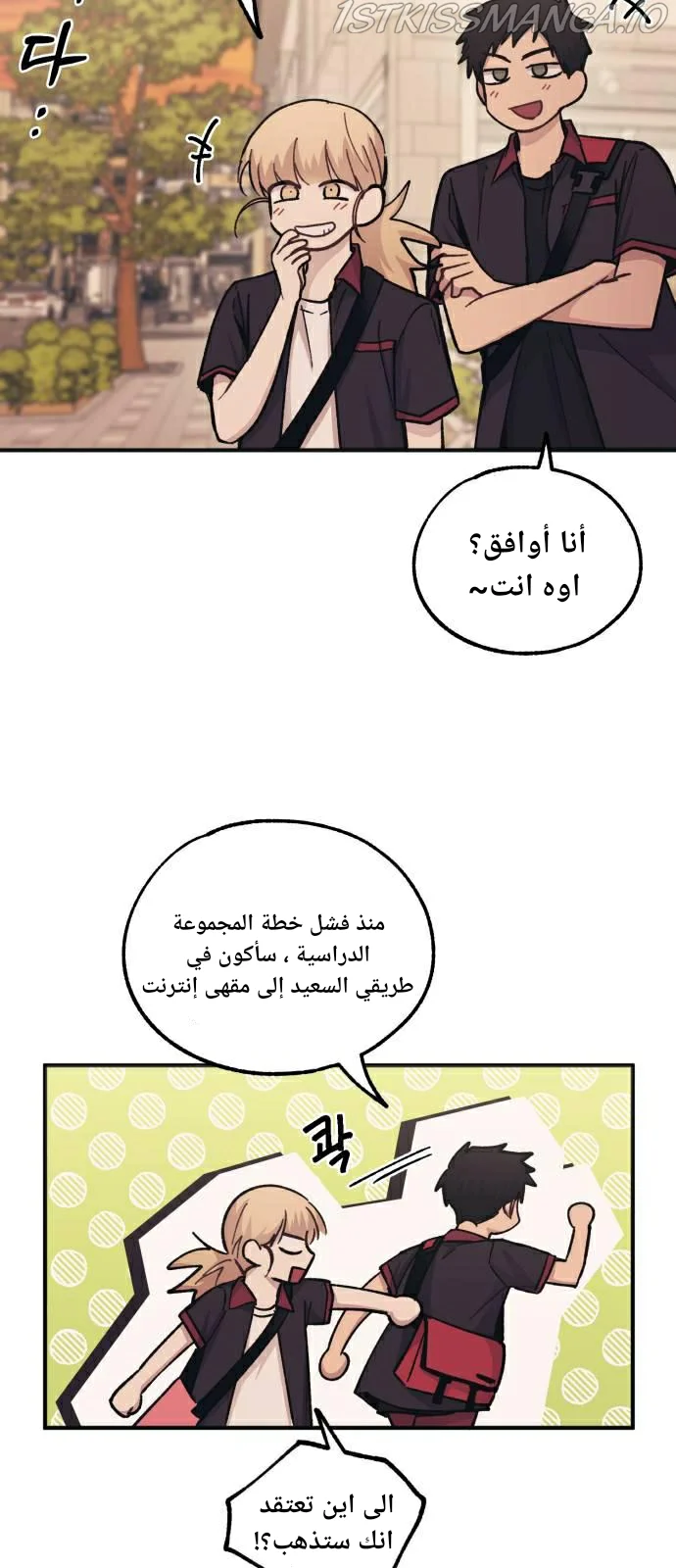 Read Yeon woo’s Innocence AR Manga Online