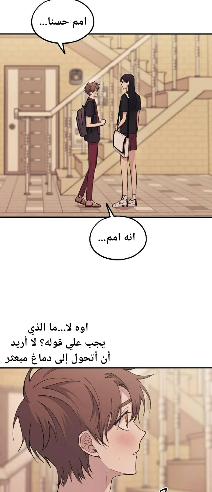 Read Yeon woo’s Innocence AR Manga Online