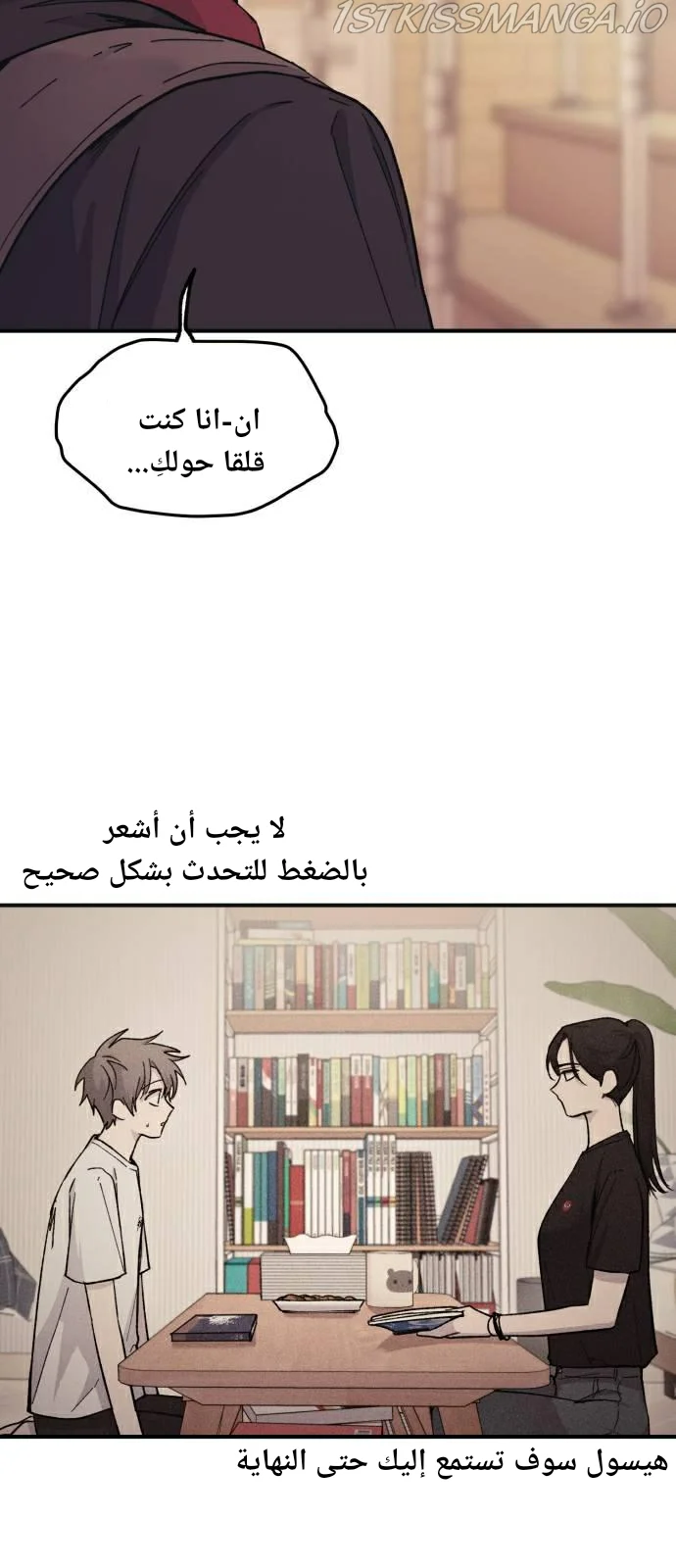 Read Yeon woo’s Innocence AR Manga Online