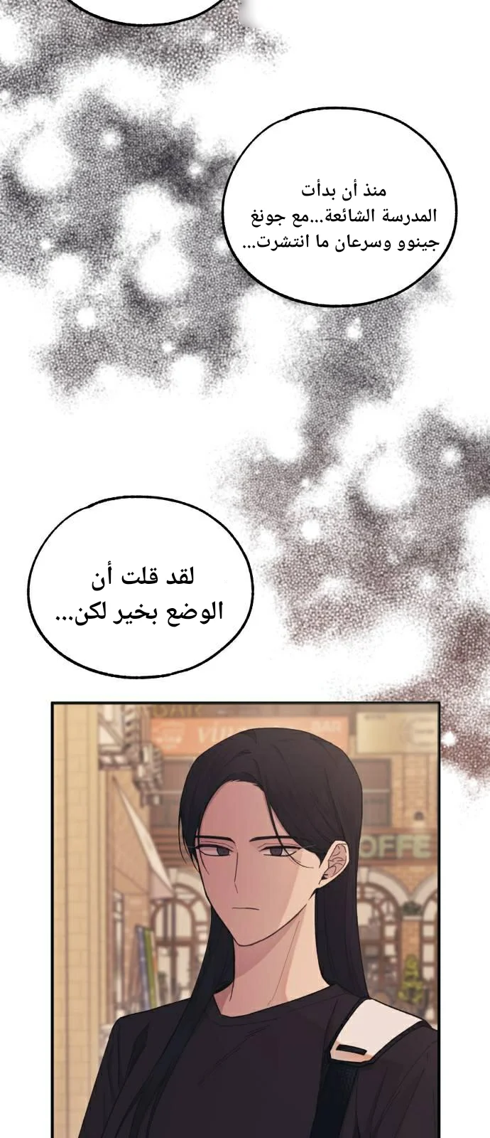 Read Yeon woo’s Innocence AR Manga Online