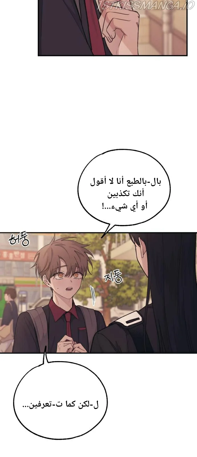 Read Yeon woo’s Innocence AR Manga Online