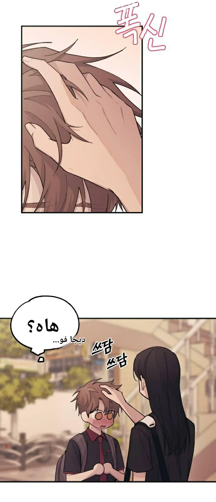 Read Yeon woo’s Innocence AR Manga Online