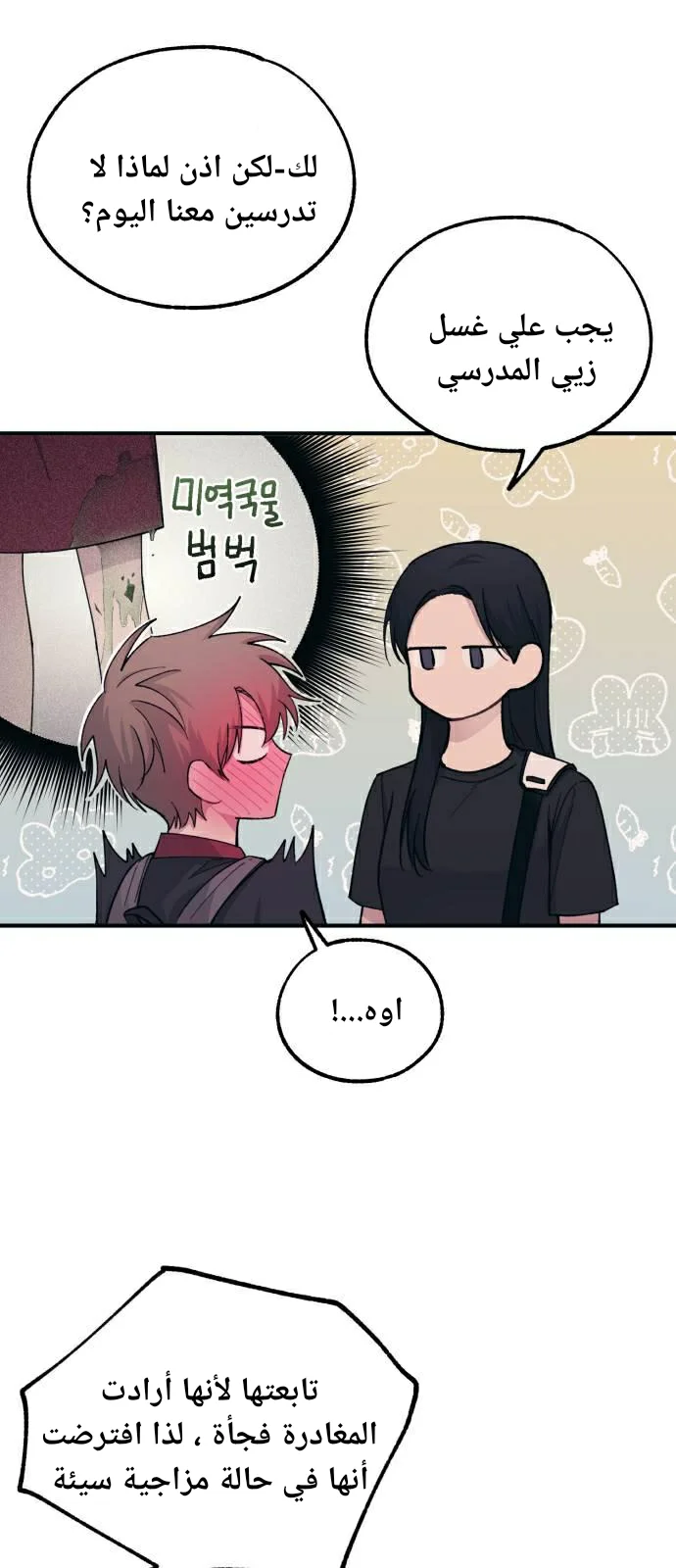 Read Yeon woo’s Innocence AR Manga Online