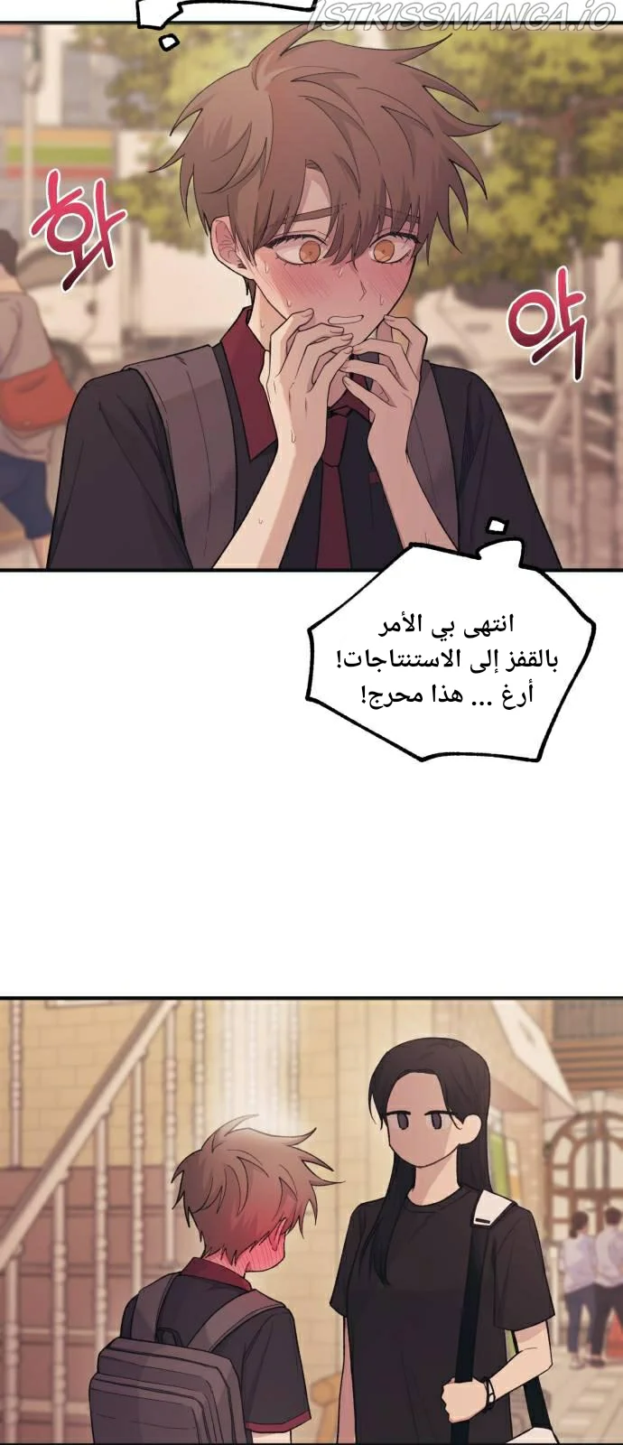 Read Yeon woo’s Innocence AR Manga Online