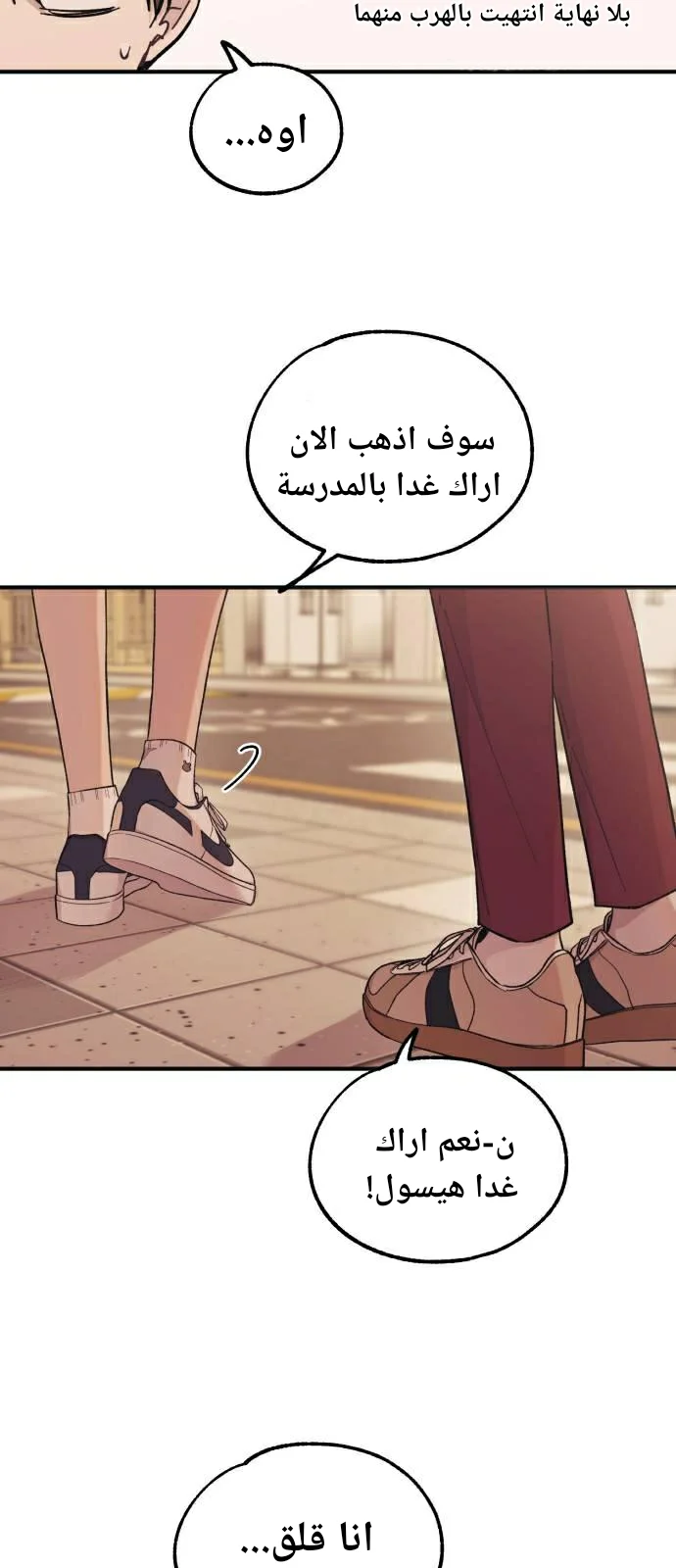 Read Yeon woo’s Innocence AR Manga Online