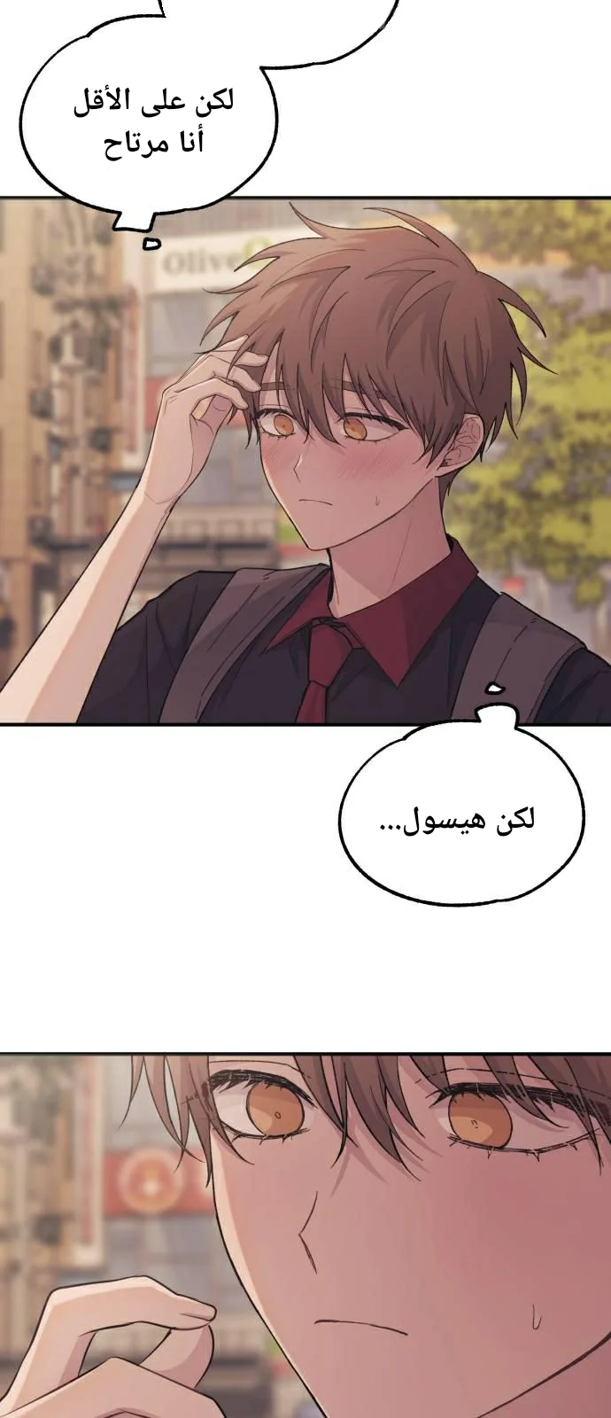 Read Yeon woo’s Innocence AR Manga Online