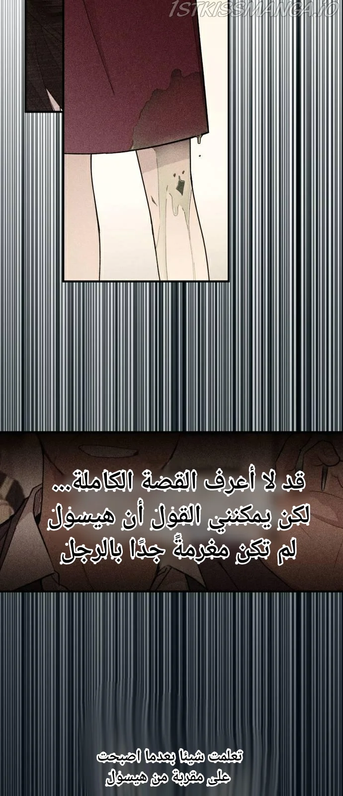Read Yeon woo’s Innocence AR Manga Online