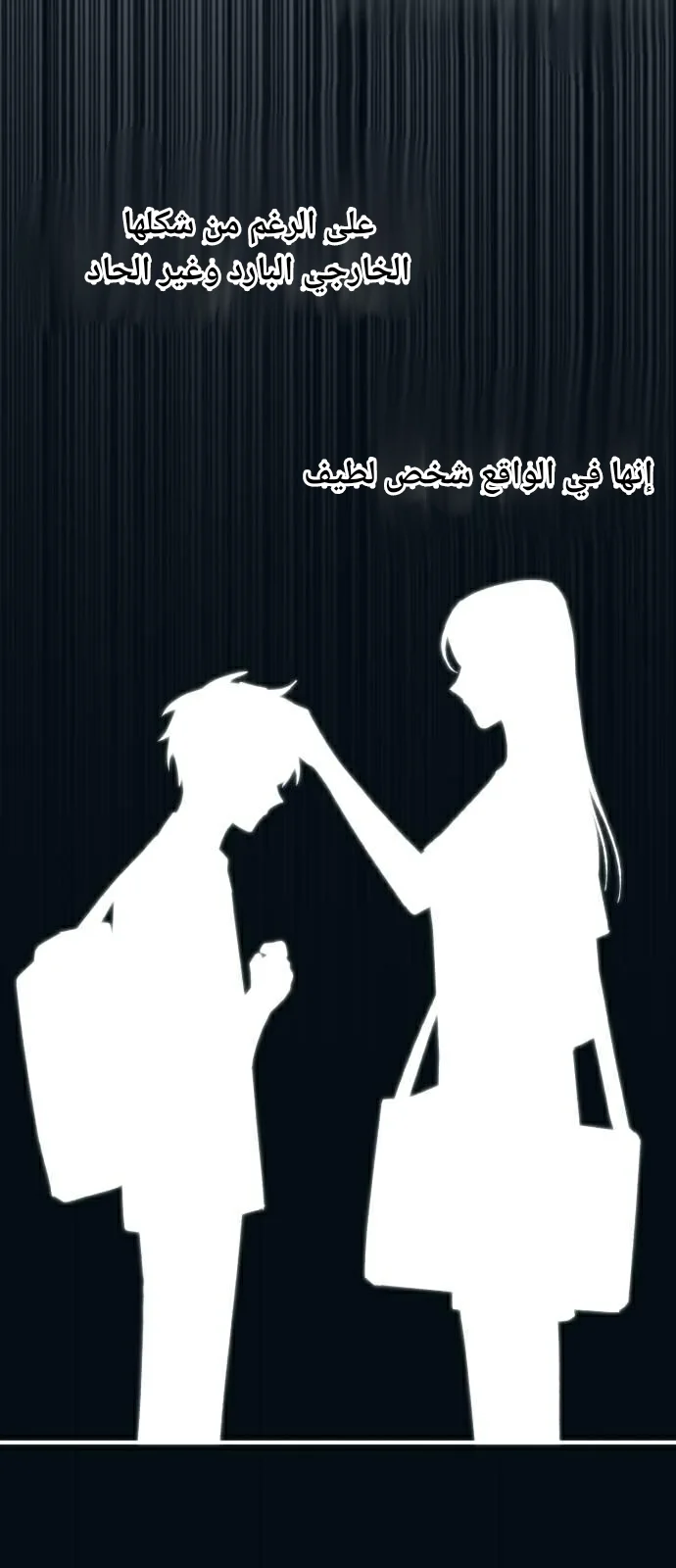 Read Yeon woo’s Innocence AR Manga Online