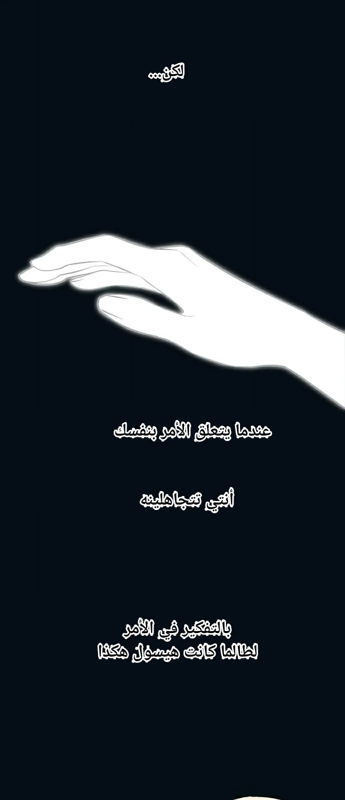 Read Yeon woo’s Innocence AR Manga Online
