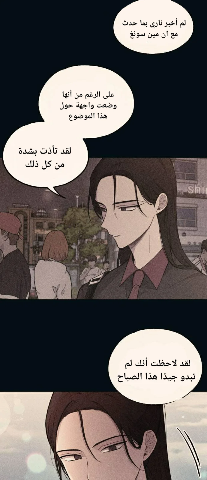 Read Yeon woo’s Innocence AR Manga Online