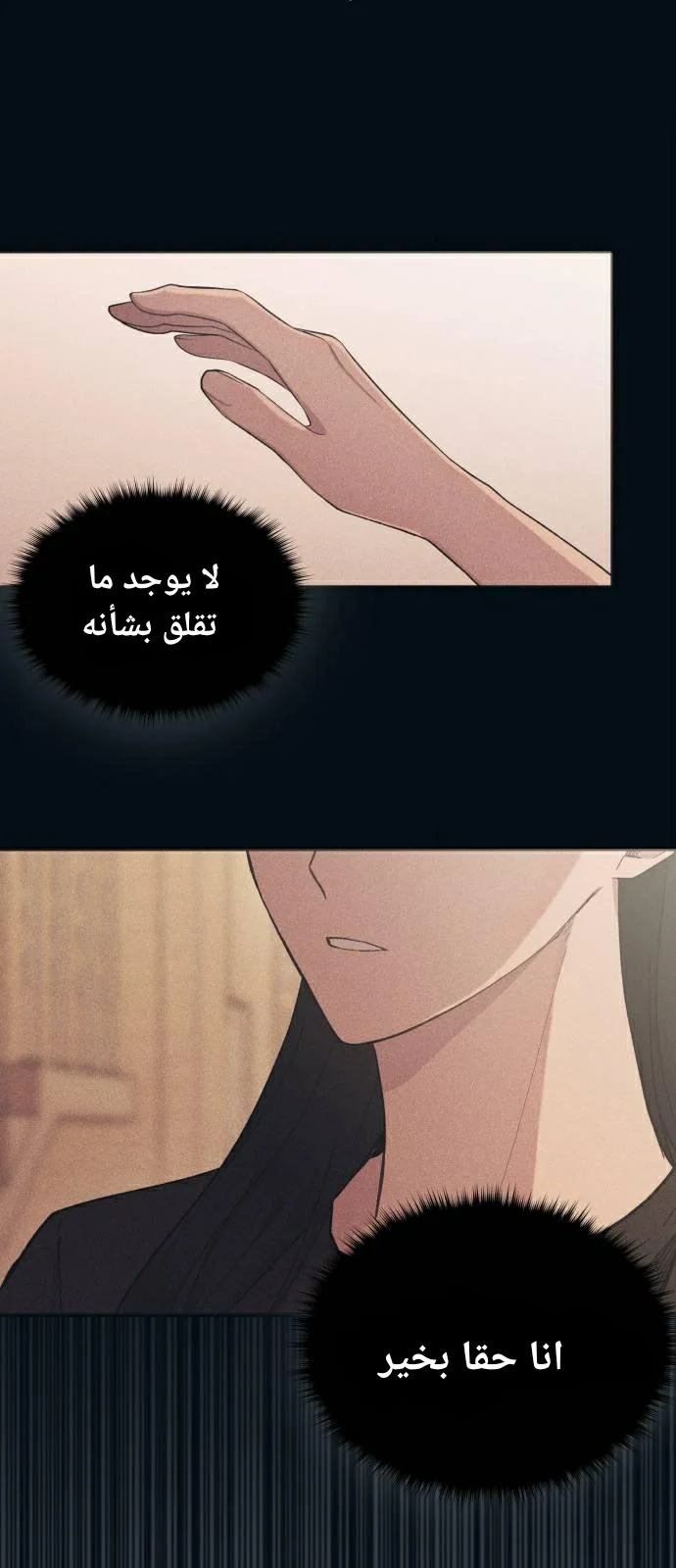 Read Yeon woo’s Innocence AR Manga Online