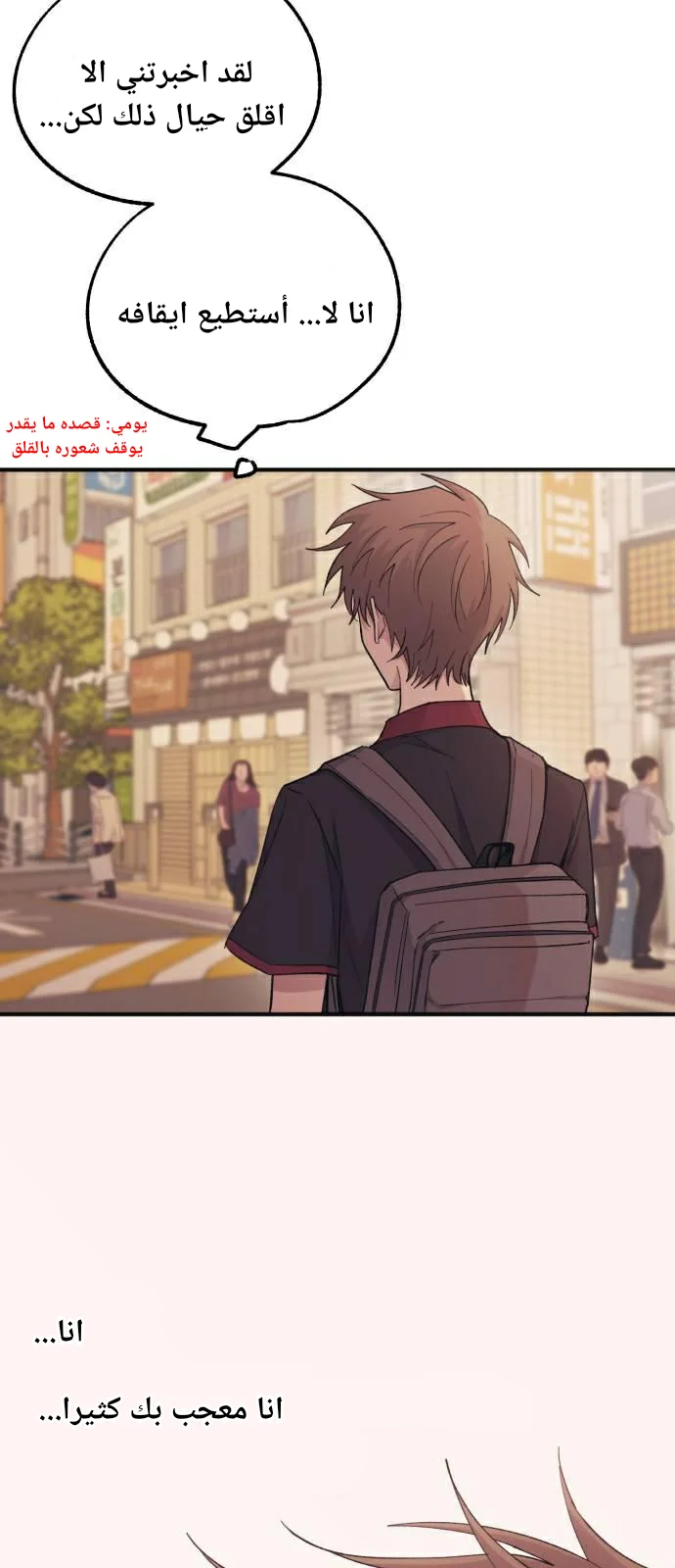 Read Yeon woo’s Innocence AR Manga Online