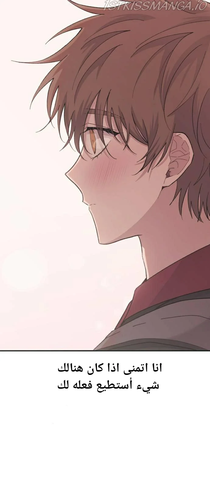 Read Yeon woo’s Innocence AR Manga Online