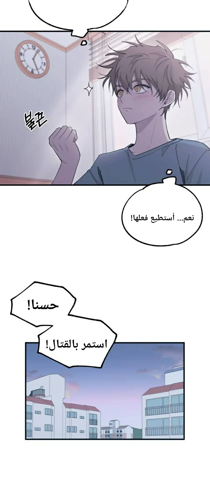 Read Yeon woo’s Innocence AR Manga Online