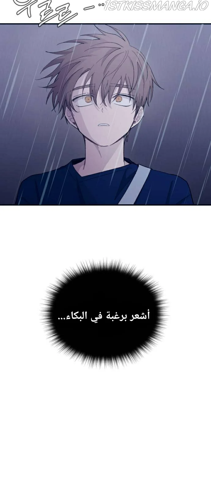 Read Yeon woo’s Innocence AR Manga Online