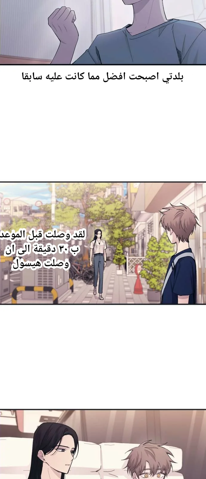 Read Yeon woo’s Innocence AR Manga Online