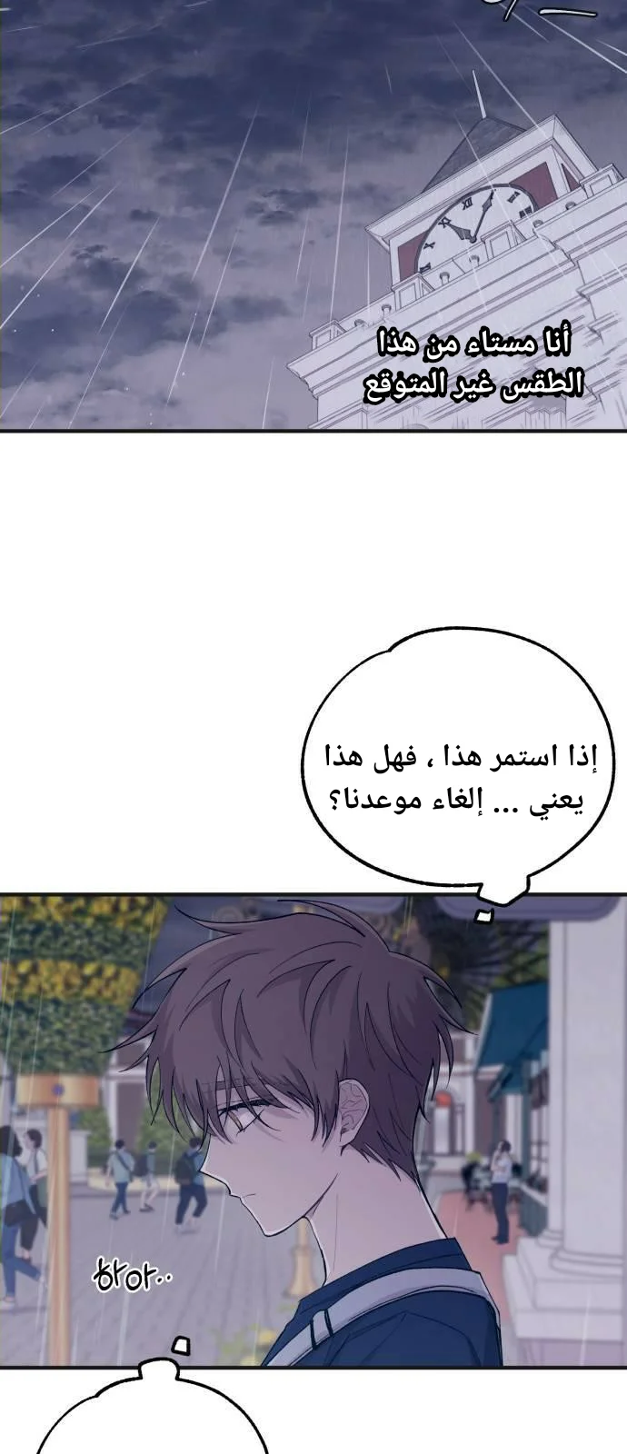 Read Yeon woo’s Innocence AR Manga Online