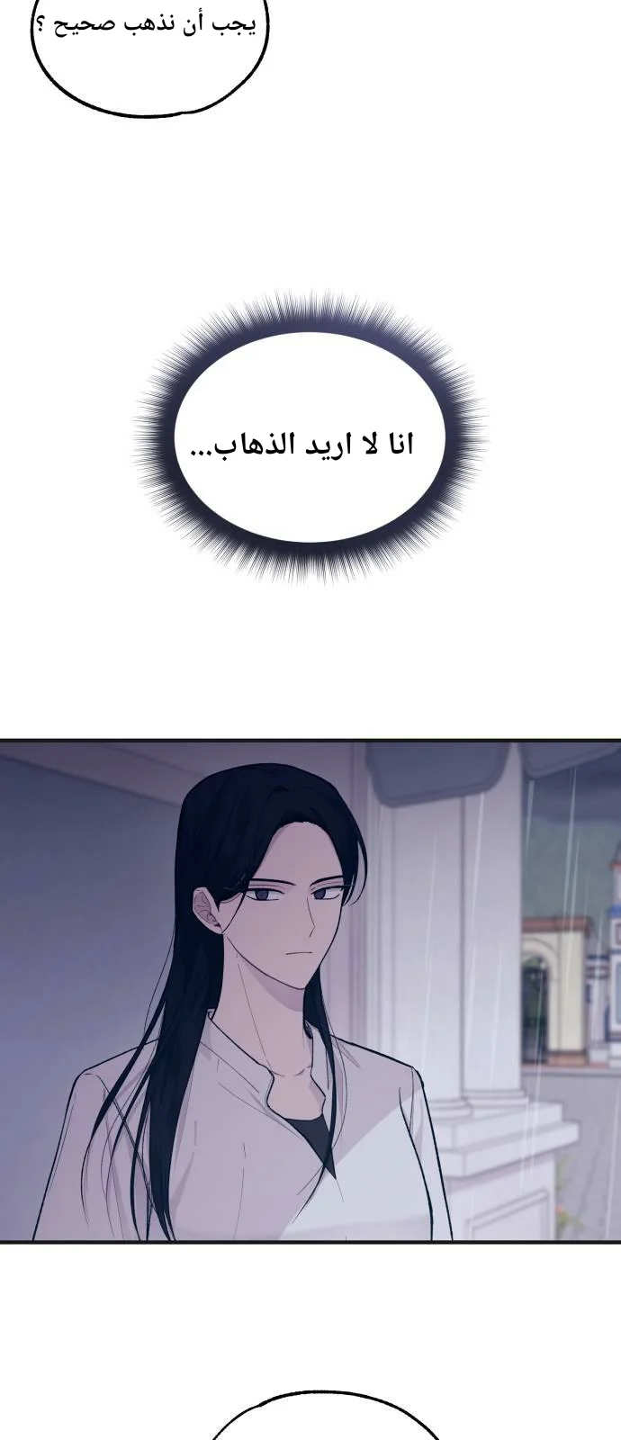 Read Yeon woo’s Innocence AR Manga Online