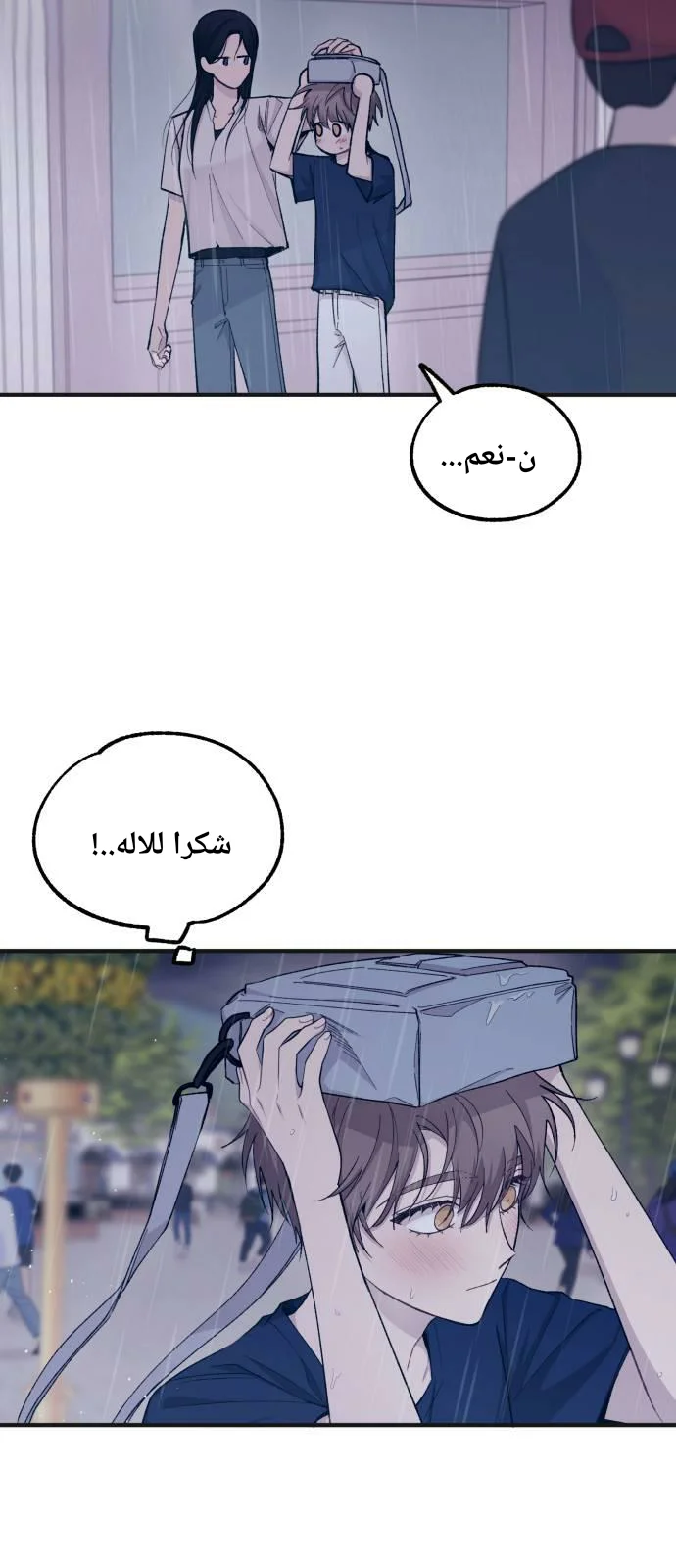 Read Yeon woo’s Innocence AR Manga Online