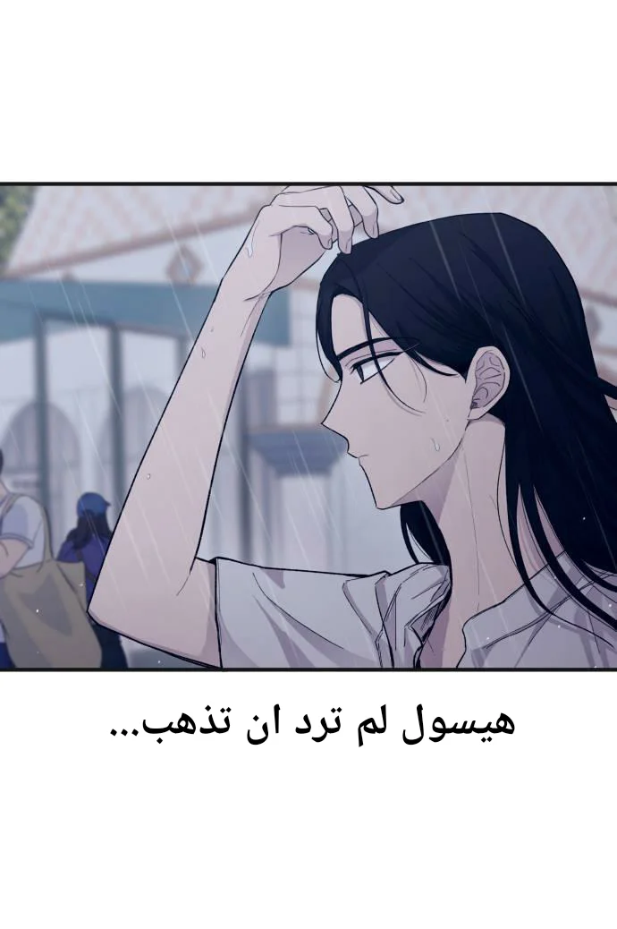 Read Yeon woo’s Innocence AR Manga Online