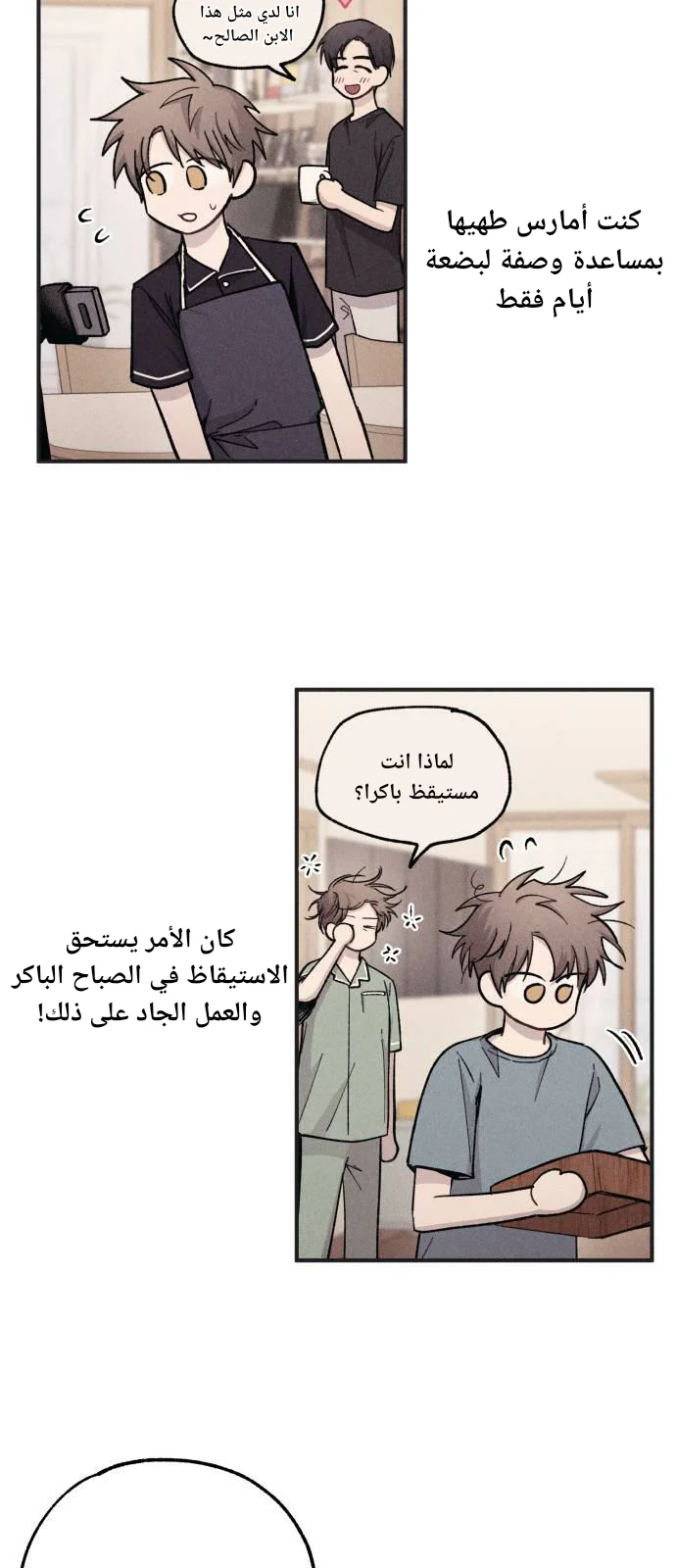 Read Yeon woo’s Innocence AR Manga Online