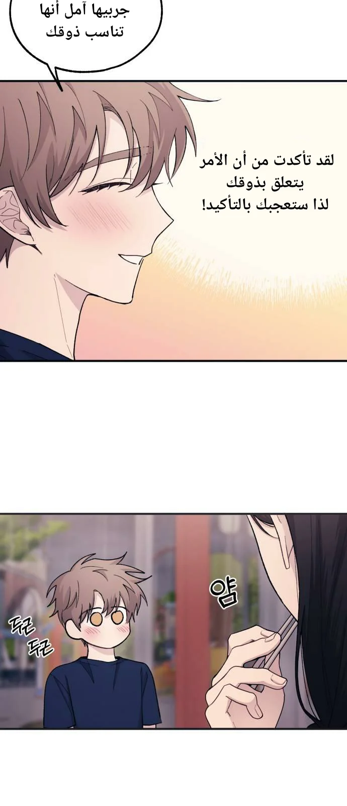 Read Yeon woo’s Innocence AR Manga Online
