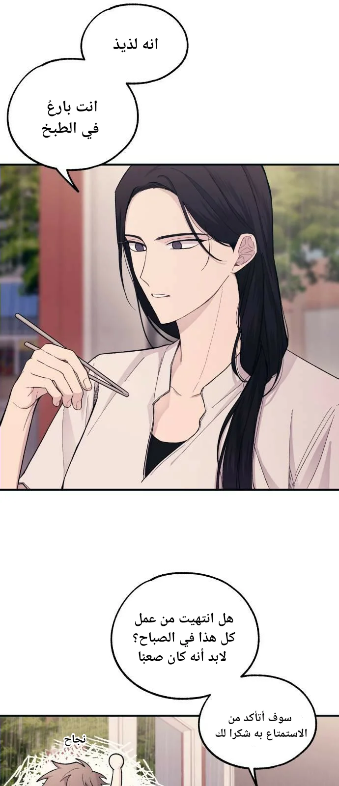 Read Yeon woo’s Innocence AR Manga Online