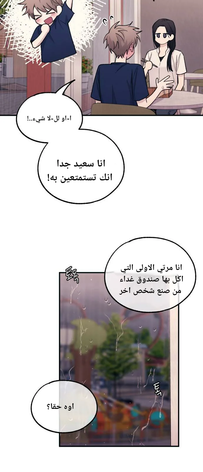 Read Yeon woo’s Innocence AR Manga Online