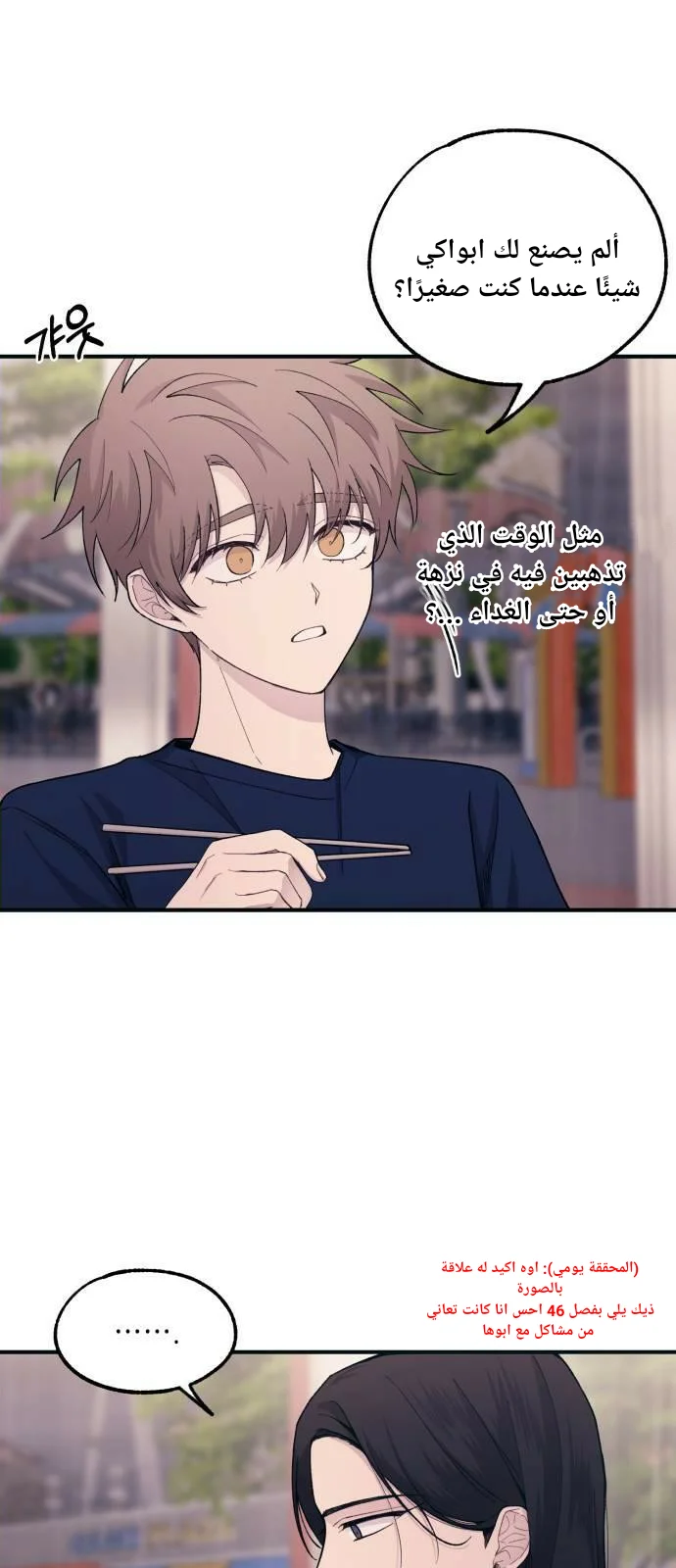 Read Yeon woo’s Innocence AR Manga Online