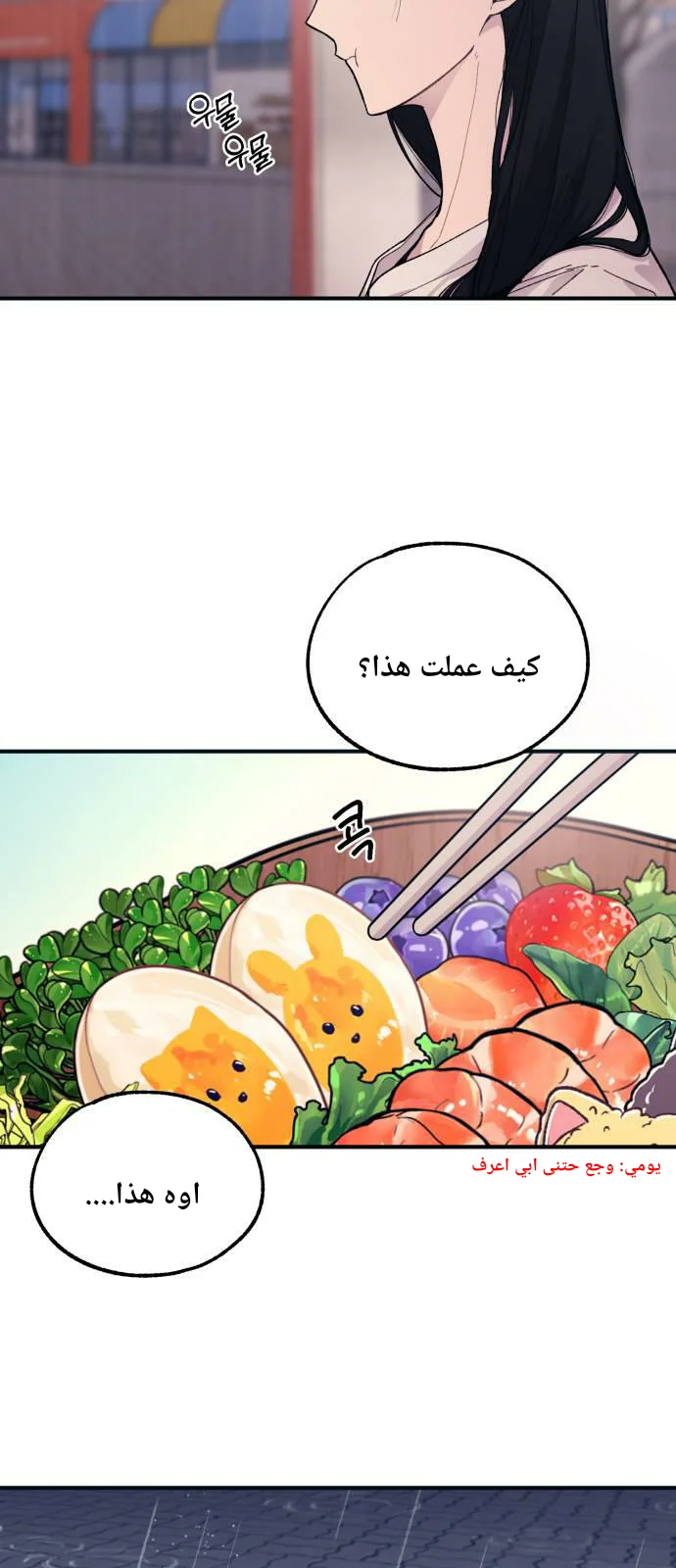Read Yeon woo’s Innocence AR Manga Online