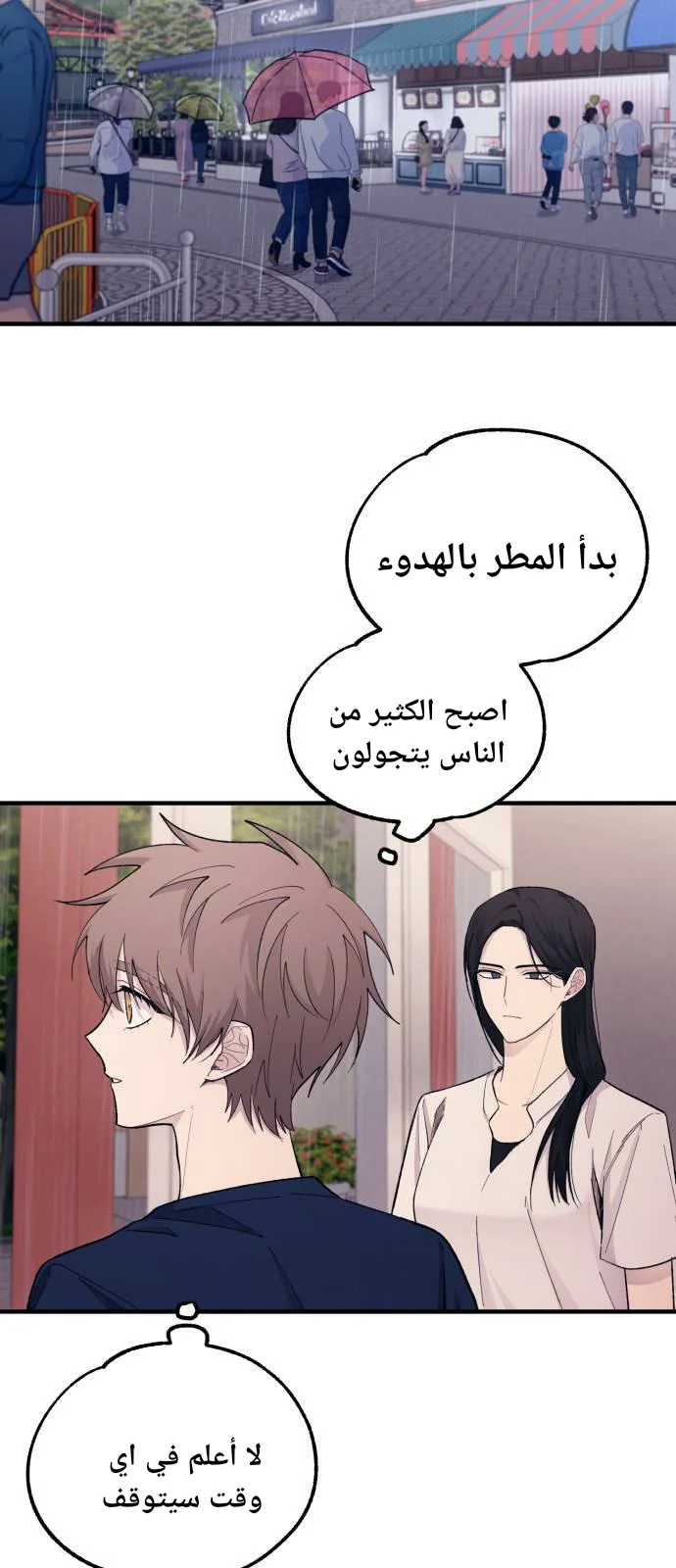 Read Yeon woo’s Innocence AR Manga Online