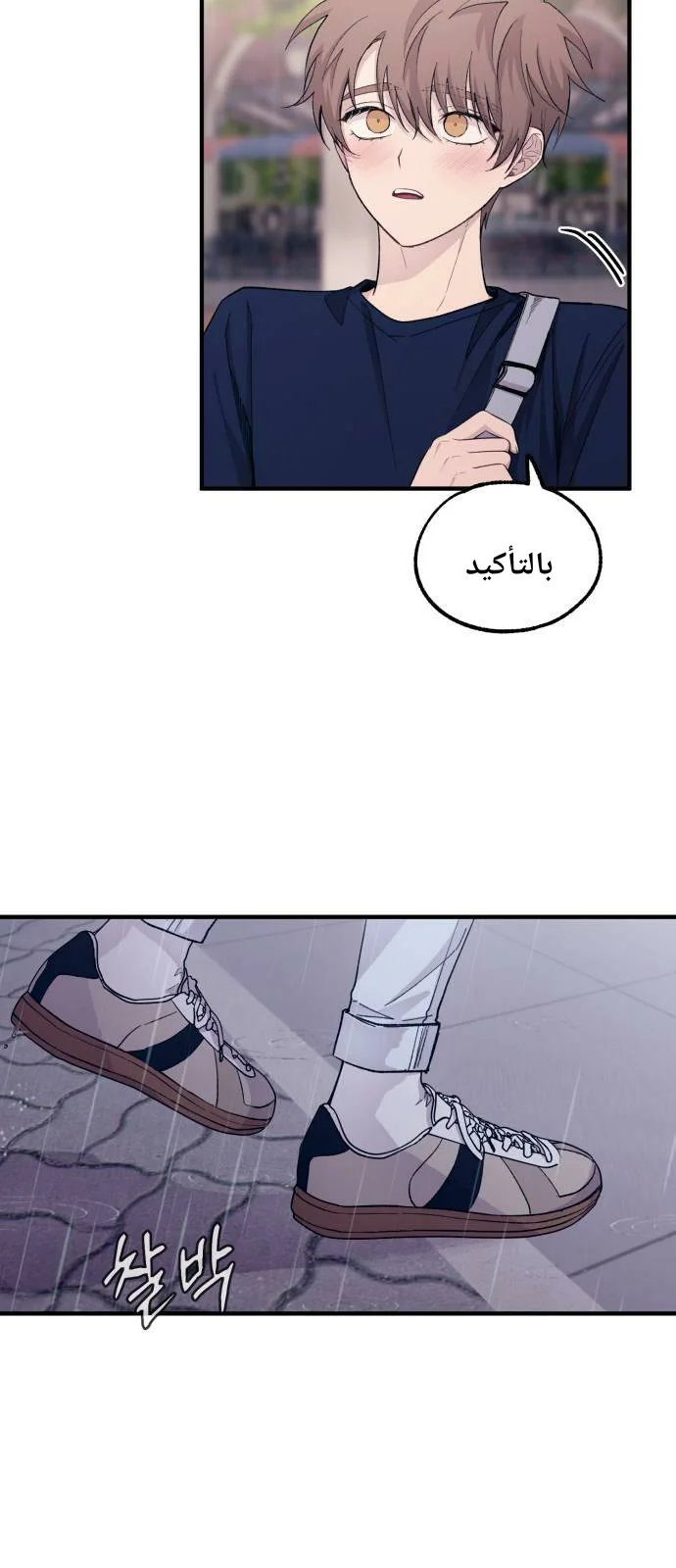 Read Yeon woo’s Innocence AR Manga Online