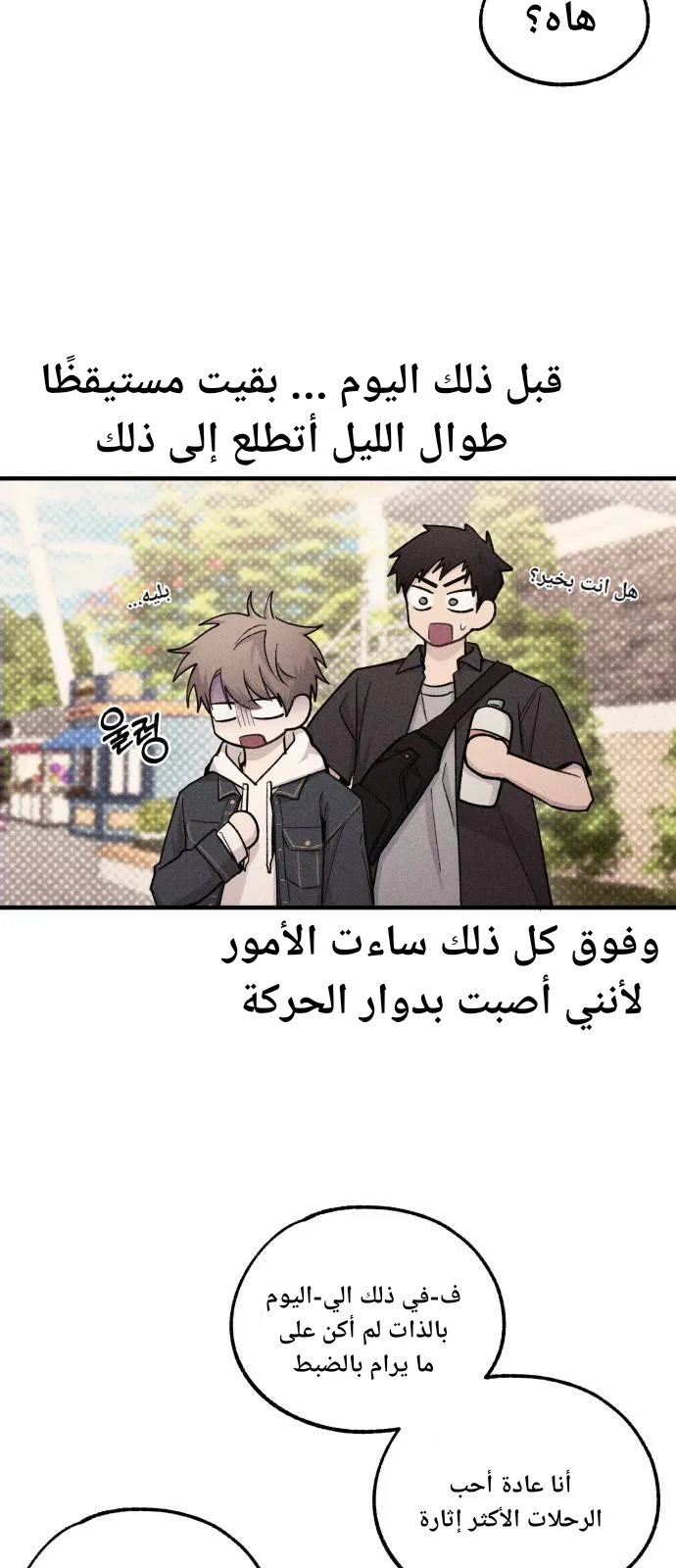 Read Yeon woo’s Innocence AR Manga Online